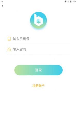 关注兔官方app手机版图片1