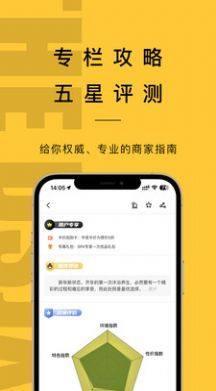 DS精选app图1