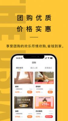 DS精选app图2