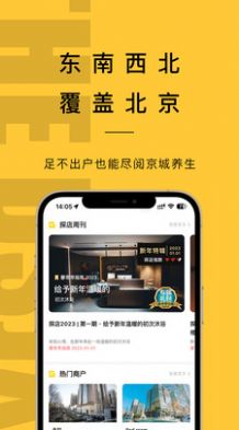 DS精选app图3