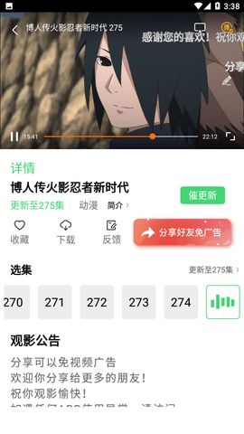 小黄人影视最新版图2