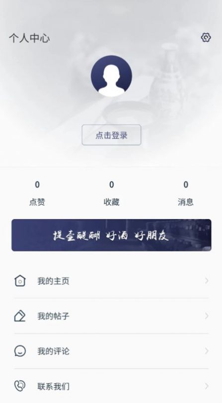 提壶醍醐app图2