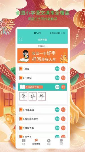 新汉字宫app手机版图片1