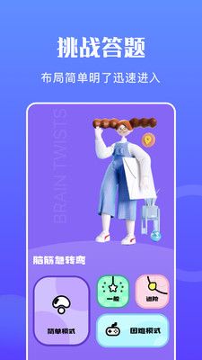 摸鱼王app图2