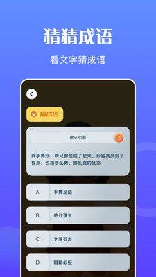 摸鱼王app图3