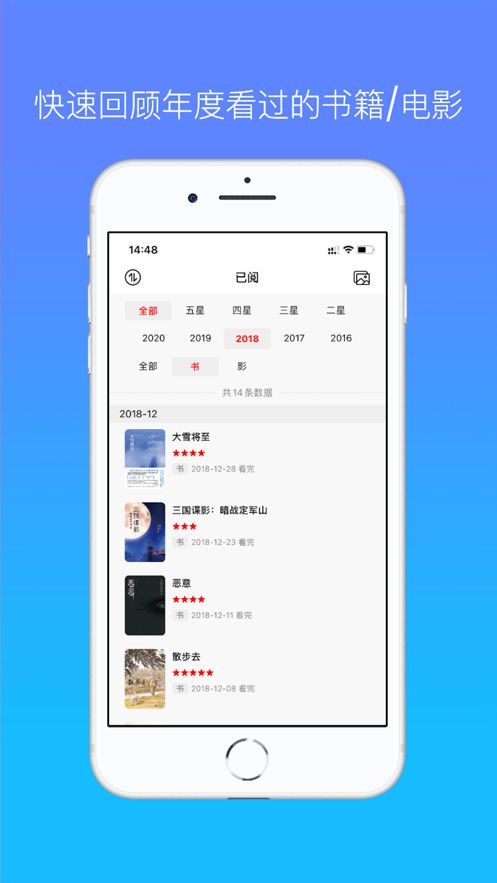 已阅app图3