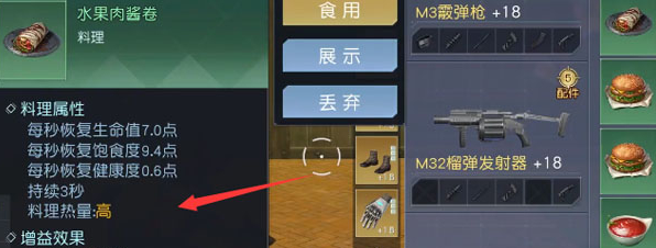 黎明觉醒怎么减肥   角色减肥变瘦攻略[多图]
