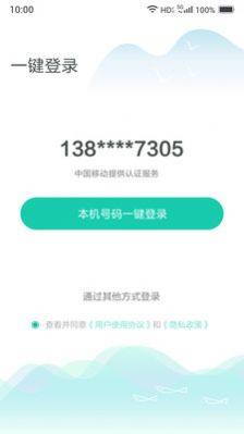 小移WiFi app图3