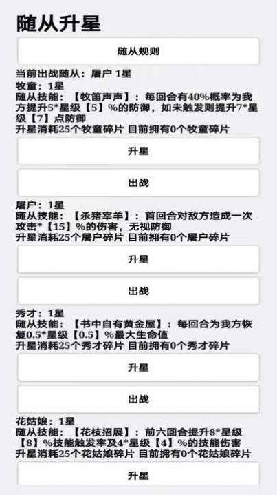 挂机才会赢游戏图3