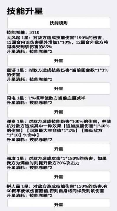 挂机才会赢游戏官方正版图片1