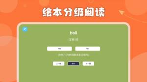 哈哈绘本app官方版图片1