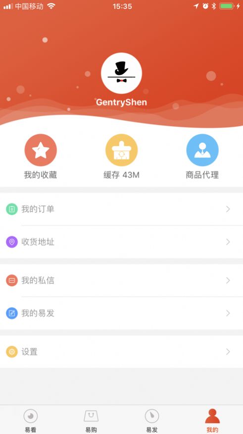 易看易购app图3