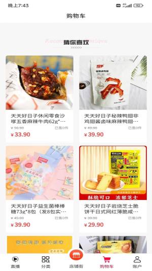 德淘赏app官方手机版图片1