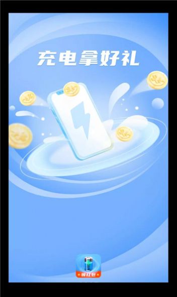 充电宝盒app手机版 v1.0.1.1截图1