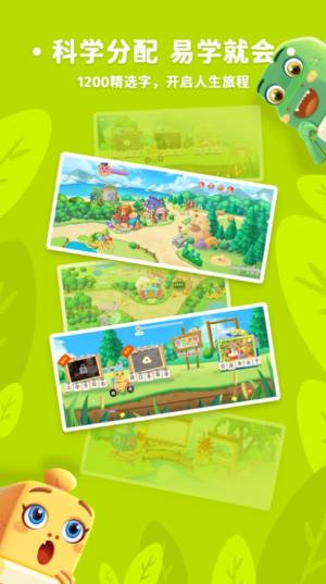 萌龙识字手机软件app图片2
