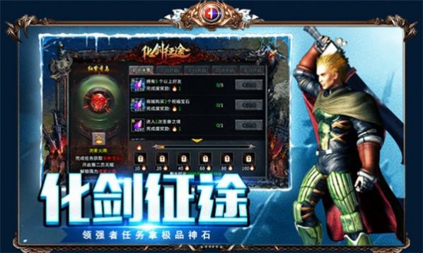 盟重英雄之暗黑魔剑手游官方正式版图片1