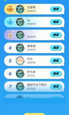 虫虫助手蛋仔消消乐游戏下载汉化版图片3