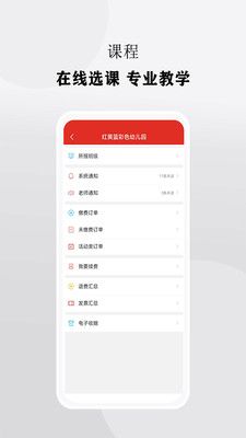 校慧app图2