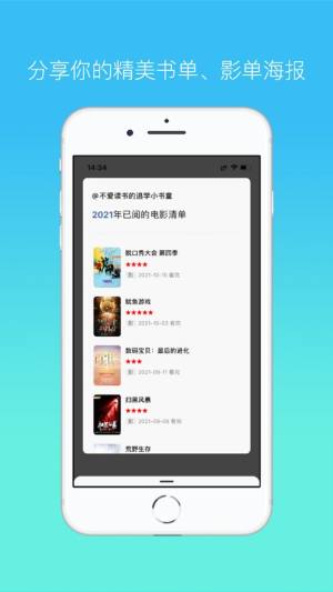 已阅app图2