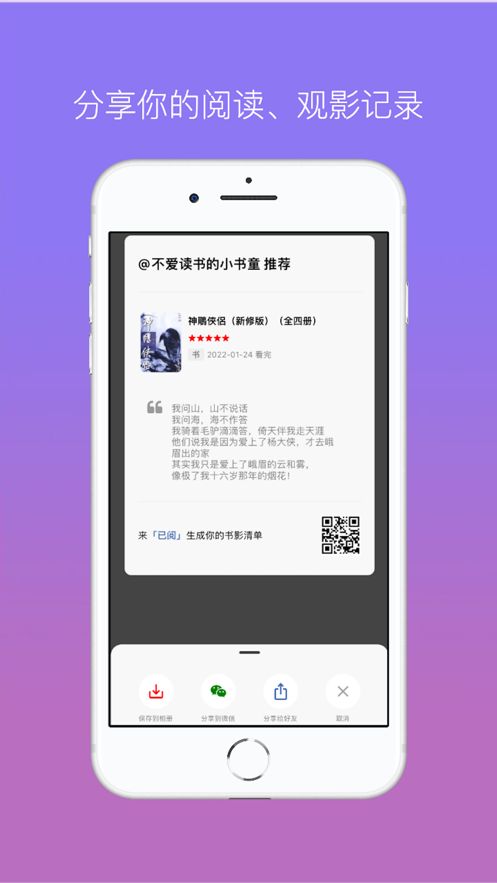 已阅书影记录app手机版图片1