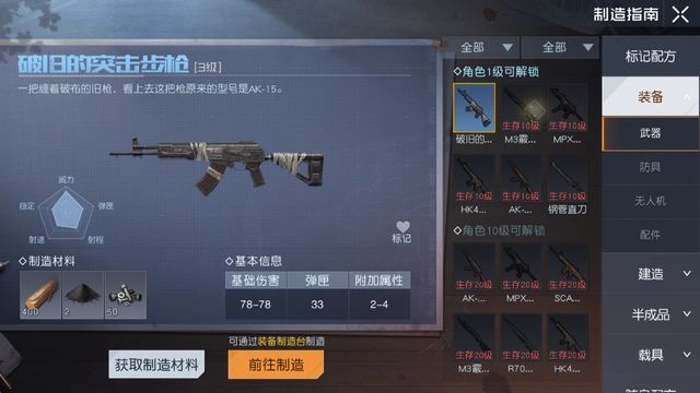 黎明觉醒重武器推荐   最强重武器选择大全图片2