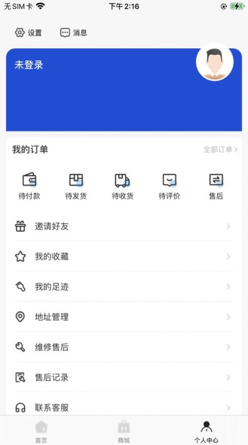 帝泉云app图1