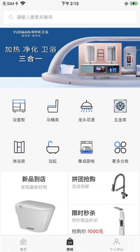 帝泉云app图3