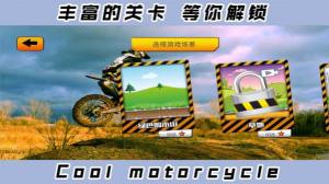 2D酷炫摩托车游戏最新手机版图片1