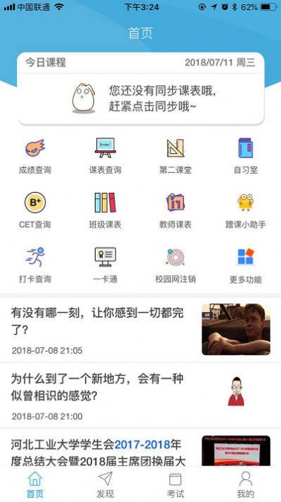 悦河工app图1