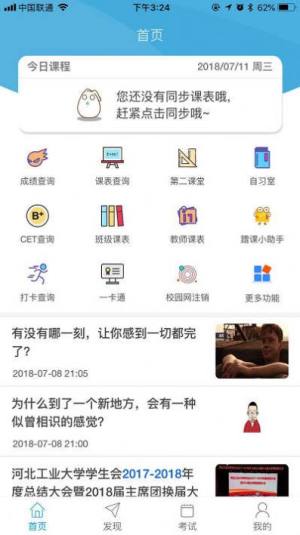 悦河工app图1