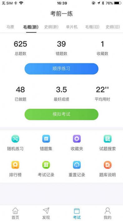 悦河工app图3