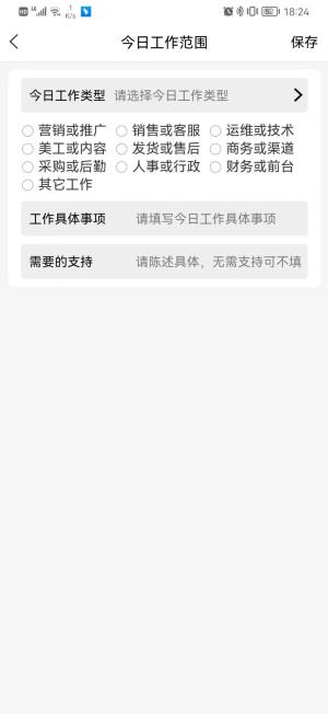 线获云ICRM系统app图1