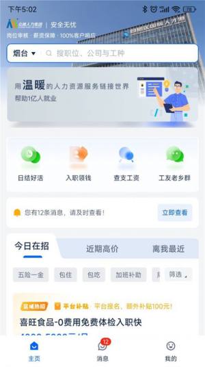 众腾会员app图3