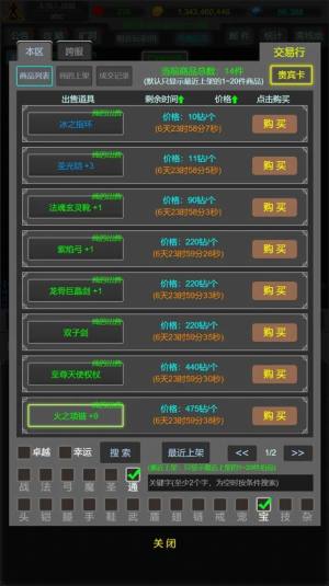 奇迹罗兰之战游戏官方版图片1