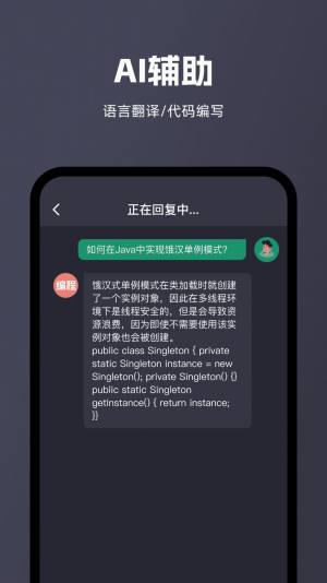 智能问答大师app图2