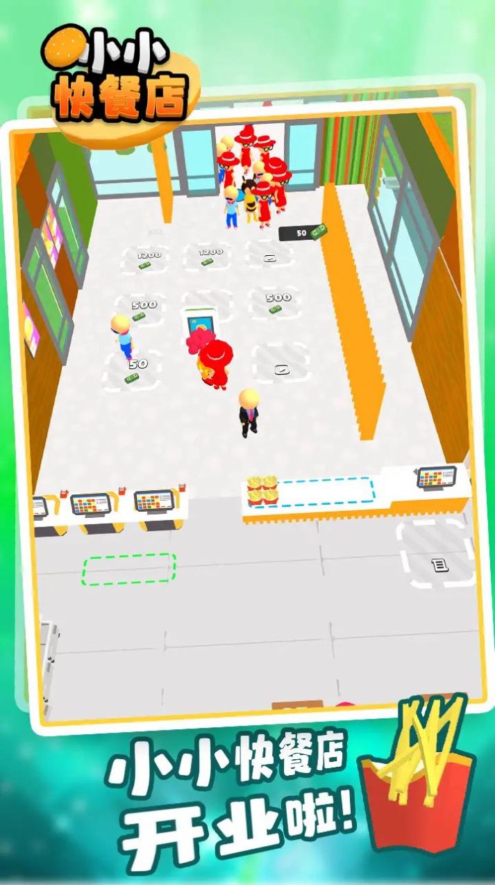 小小快餐店游戏安卓版图片4