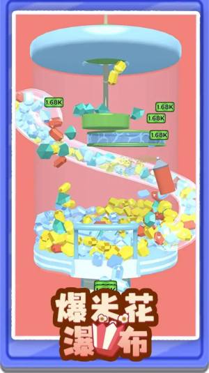 爆米花瀑布游戏官方安卓版图片1
