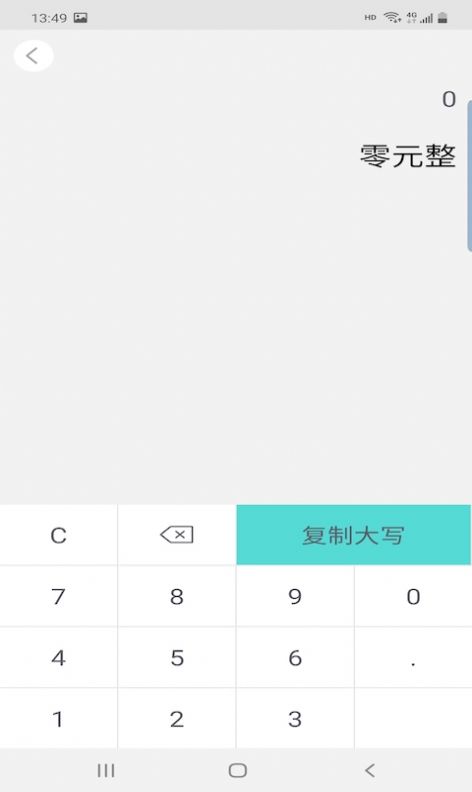 鑫泰截图app手机版 v1.5.9截图1