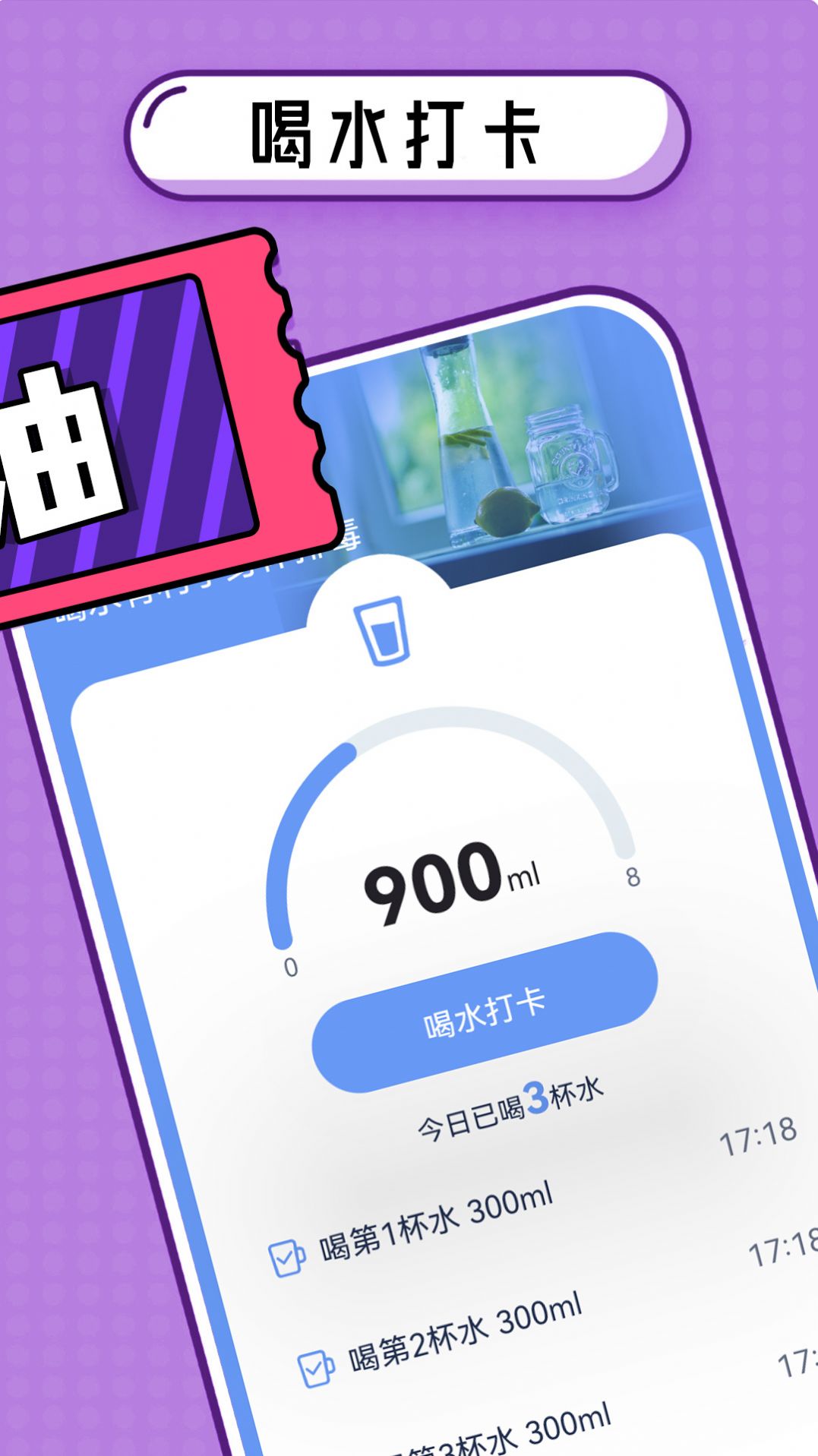 拾光爱计步app官方版 v1.0.0截图2