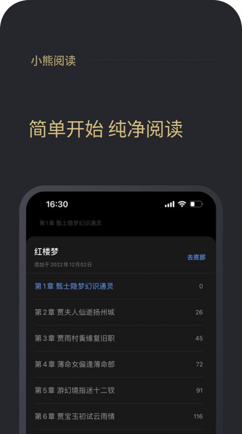 小熊阅读app图3