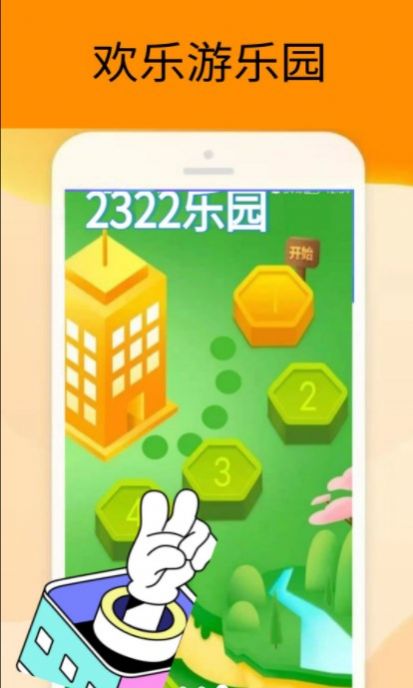 梦展2322乐园app图3