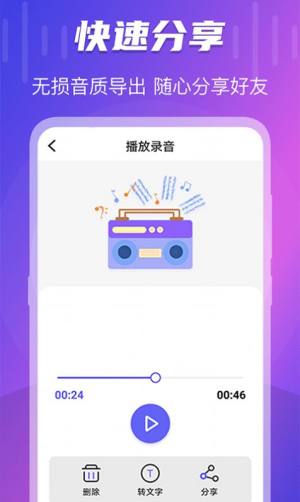 TT录音转文字app图1