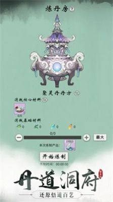 代号修真国手游官方正版图片1