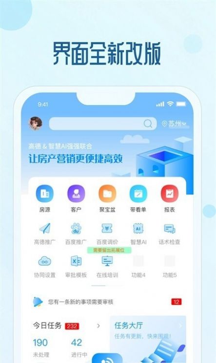 言房app图2