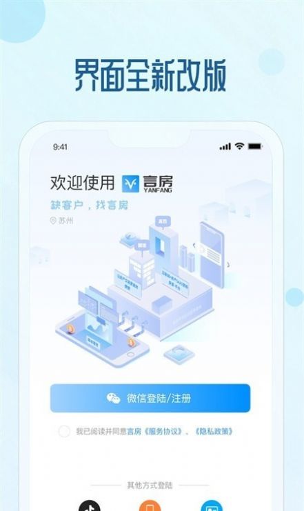 言房app图3