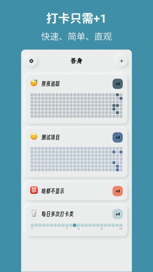 吾身app图1
