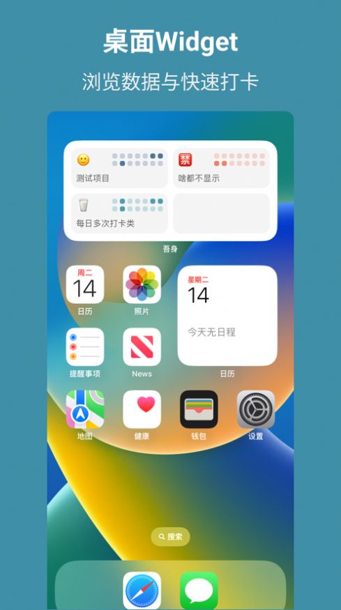 吾身app图2