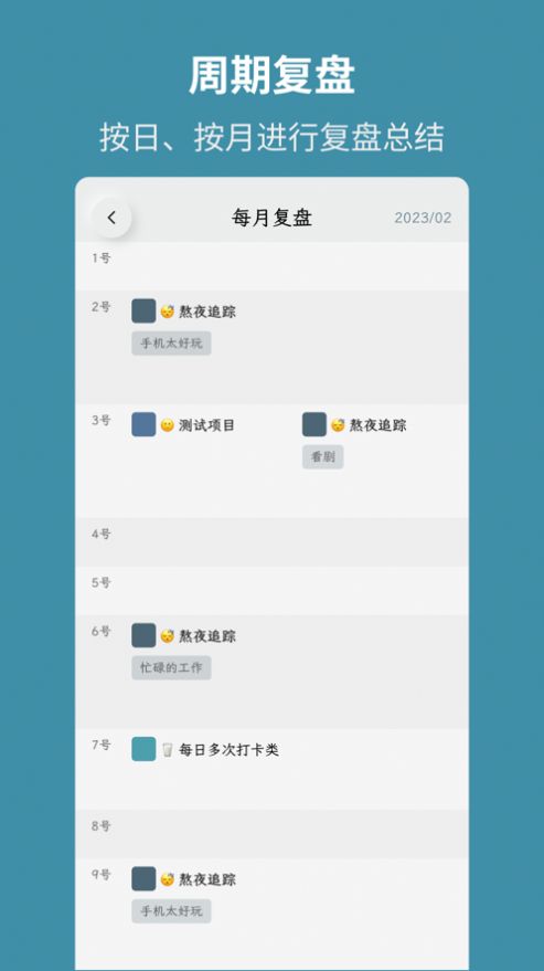 吾身app图3