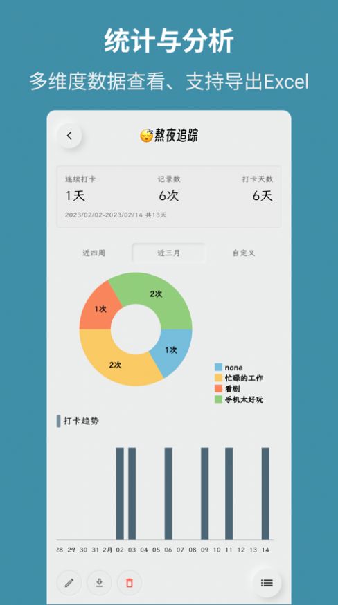 吾身官方软件app图片1