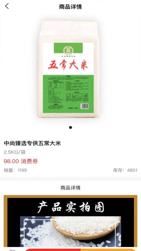 中尚臻选商城app苹果版图片1